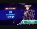 【ゼノブレイド3】ゼオンのヒーロークエスト「想いの在り処」