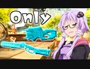 ショットガンとスナイパーライフルしか使えないモード【VOICEROID実況】【APEX】