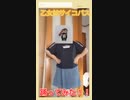 【踊ってみた】P丸様。の「乙女はサイコパス」踊ってみた！！