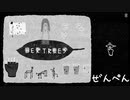 ネットで話題の不思議な脱出ゲーム「Her Trees」【前編】