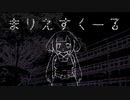 痛い子がまりえに会いに行くと絶叫しかない【まりえすくーる】【実況】