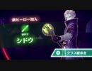 【ゼノブレイド3】シドウのヒーロークエスト「力の行く先」 Part1