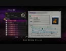 sc^初見だけどテイルズオブエクシリア２をシステム専心で実況　９４