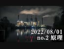 ショートサーキット出張版読み上げ動画7992