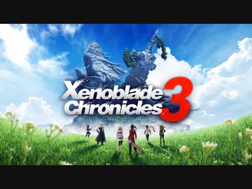 [ゼノブレイド3] メビウス戦BGM