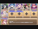 【字幕有】ゴールドバカンスデカダンス EX1 刺激的なあばんちゅ～る【モンスター娘TD イベユニ+R以下】