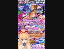 [ロマサガRS]らぐじゅありぃ！ショートガチャ