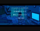 シネマ 歌ってみた【Kai】