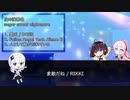 【可不 cover】素敵だね / RIKKI【FF10 主題歌】