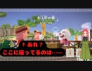 【ハッピーホームパラダイス】　第五十八幕　サムネを見たあなた「あれっ？」と思いませんか？