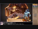【日本語訳】Regalia of Men and Monarchsをねっとりプレイ 全29/35話【ゆっくり実況】