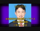 拉致被害者全員奪還ツイキャス　2022年07月31日放送分　荒川区議会議員 小坂 英二 先生　コメント無し動画