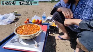 アニメ料理を作ってみた「みなみけ　保坂のカレー」