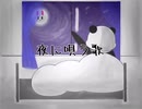 【IA】夜にしか唄えない歌【オリジナル曲】(夜に唄う歌)