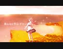 【歌ってみた】地球最後の告白を【きぬいと】