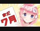 【splatoon2】フィーちゃんとあかりちゃんのスプラ2日記その6【CeVIO＆VOICEROID実況】