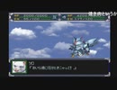 第24回　【ロボ詳しくないけど頑張る！】スーパーロボット大戦αを初見プレイ【動けええええええ】