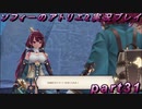 【初見実況】今度は夢の世界で錬金術をする少女の物語 part31【ソフィーのアトリエ2】