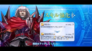 Fate Grand Order   強化クエスト ヴラド三世〔EXTRA〕