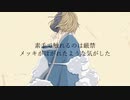 蝋燭が折れた - 音街ウナ