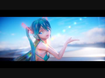 【MMD】ビキニのミクさんで Booo !【FMi 式初音ミク】
