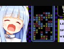 葵「むずすぎやだああああ」【ドクターマリオ】