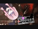 琴葉茜の心が折れるまでDbD その11