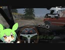 【MON BAZOU】ずんだもん実況その５