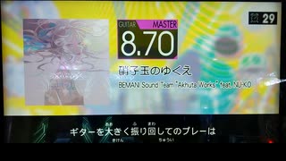 GITADORA　HIGH-VOLTAGE　ギターを普通にプレイ　その３５