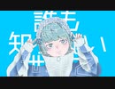 aoien - 可愛くなるのも悪くない / 初音ミク【MV】