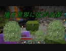 非常にのんびりとしたとは言えそれなりに建築する半地下クラフト（マインクラフト）ぱーと35