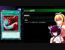 一般決闘者ダウナーマキがメタビートで適当にプレイ#145