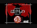 【あなたはばけものですか？】僕は草ですか？【実況end】