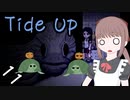 【Tide Up】part11病院編、前編【意味深系ホラー】