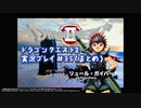 #デイブレTV !! 112 ドラゴンクエストII 平日定刻30分編[まとめ] #35