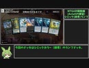 MTGA対戦動画（Aviutlの練習）その3