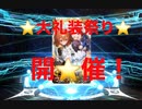 【FGO】アルクのガチャ演出が見たいだけなのに