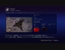 ACE COMBAT 6 解放への戦火 つぶやき実況8-7