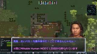 金！暴力！S○X！逃亡者達のRimWorld性活.kbs2