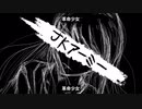 【初投稿】JKアーミー/feat.flower【るこほ*】