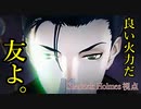 【FGOAC実況/シャーロック・ホームズ】まろオルタ中級者視点　part53