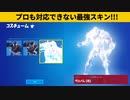 【小技集】敵も味方の破壊する「光ヴェノム」がチートすぎるｗシーズン３最強バグ小技裏技集！【FORTNITE/フォートナイト】
