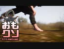 おもしろクソゲー【推進力得た～】セオリー オブ ポルタラン part4