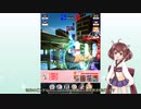 【#コンパス】コンパス実況二十二回　アイズ編　小春六花×東北きりたん