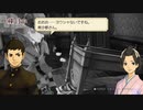 [GAA2-15]大逆転裁判1&2初見プレイPart39　第3話 未来科学と亡霊の帰還-7  #大逆転裁判