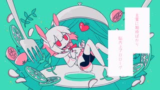 【水音ラル】『ぐうの値』【UTAUカバー】+ust