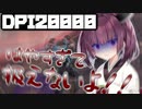 D P I 2 5 6 0 0 ウ ル ト ラ ハ イ 戦 士 き り た ん