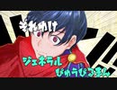 【学生ヒーロー】ぴゅーぴるマン　feat. 知声 - きか【オリジナル曲】