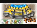 【いい大人達の大冒険】推しの実況グループの作ったゲームがついに出た！完全初見で遊んでみた。　その２