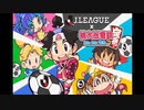 桃鉄×Ｊリーグ